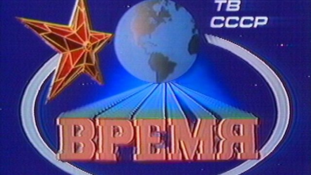 Заставка программы время 2003 2008