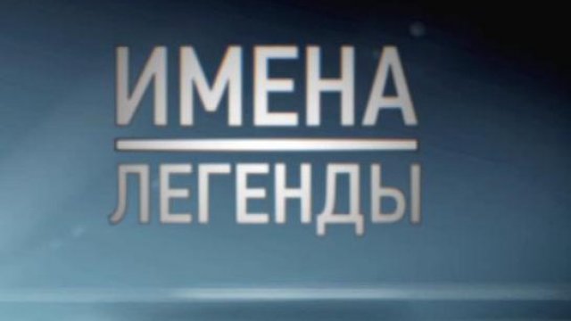 Канал мифа. Телеканал миф.