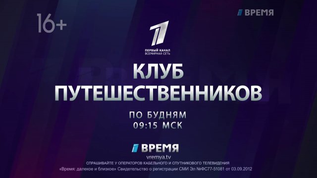 Канал время есть. Телеканал время. Биографический канал время.