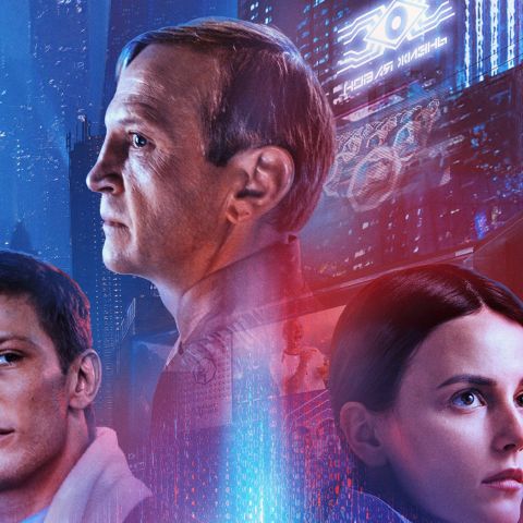 Обратимая реальность